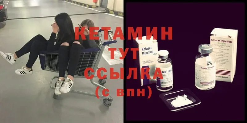 сайты даркнета наркотические препараты  Амурск  КЕТАМИН ketamine  OMG зеркало 